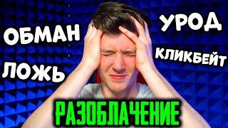 РАЗОБЛАЧЕНИЕ BOBR GAMER В PUBG MOBILE! Кликбейты, фейк конкурсы, халява, обман / ПУБГ Мобайл