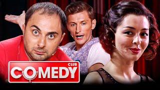 Comedy Club 12 сезон, выпуск 36