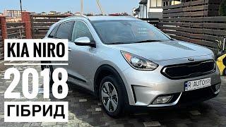 Свіжопригнана Kia Niro Hybrid 2018