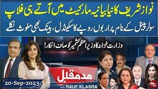 Mad e Muqabil With Rauf Klasra | Saleem Mandviwalla | Abdul Qayyum | 20 Sep 2023 | Talon News HD