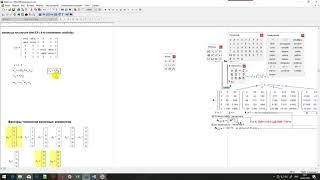 Расчет плоской рамы методом конечных элементов в MathCad