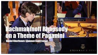 Daniel Kharitonov (Даниил Харитонов) #Rachmaninoff #Rhapsody on a Theme of #Paganini