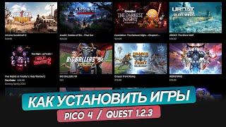 PICO 4 | QUEST 1/2/3. Как быстро установить игры. Показываю правильный способ.