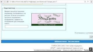 ВидеоУрок Как зарегестрироваться на сайте 4pda.ru