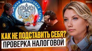 Как ПРАВИЛЬНО ОТВЕЧАТЬ на ТРЕБОВАНИЯ НАЛОГОВОЙ? 7 самых важных пунктов!