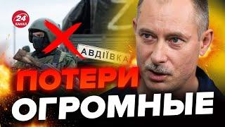 СРОЧНО! Путин ОТДАЛ ПРИКАЗ по Авдеевке / Россия ТЕРЯЕТ…  | Оперативная обстановка от ЖДАНОВА