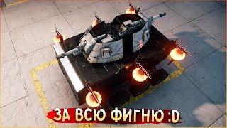 и ТАКОЕ бывает! • Crossout • Пушка Толстяк после патча