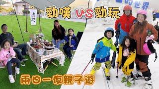 2日1夜親子假期 | 開箱豪華親子套房| 好食好住東莞觀瀾湖 | 卡魯冰雪世界滑雪 | 觀瀾湖卡魯冰雪世界 |提子哥哥 grapebrother | 親子好去處 | 深圳親子好去處 觀瀾湖生態運動公社