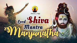 LORD SHIVA MANTRA || OM SHREE MANJUNATHAYA NAMAHA || VERY POWERFUL || NATURE AND YOGA