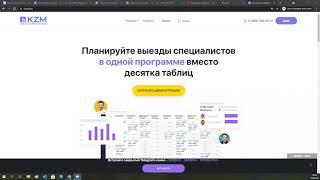 CRM для оконной компании