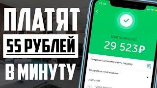 САМЫЙ ЛУЧШИЙ ЗАРАБОТОК НА ТЕЛЕФОНЕ БЕЗ ВЛОЖЕНИЙ 2019