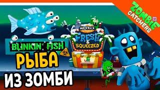  НОВЫЙ ПРОДУКТ! РЫБА ИЗ ЗОМБИ! ‍️  Zombie Catchers (Охотники на зомби) Прохождение на русском