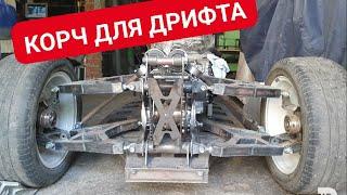 Строим корч для дрифта! Трайк 4 серия / Gsxr 600 k7 / MD