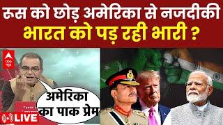 Sandeep Chaudhary LIVE : अमेरिका का पाकिस्तान 'प्यार'.देश में सियासी तकरार । Iran Israel War