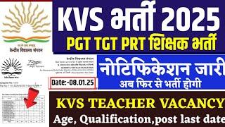 KVS Official Permanent Post Out 2025|KVS PGT TGT PRT Teacher Vacancy 2025|kvs New syllabus age form