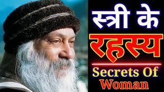 osho secrets of women #osho #life #peace #laughter #love #soul #mind #money #enlightenment