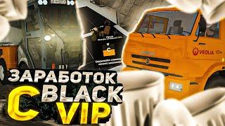 САМАЯ ПРИБЫЛЬНАЯ РАБОТА?! РАБОТА УБОРЩИКА УЛИЦ С BLACK VIP на АМАЗИНГ РП в GTA CRMP