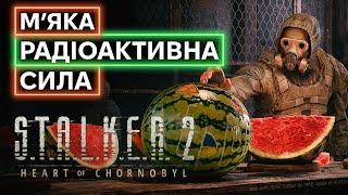 S.T.A.L.K.E.R. 2: гра, яка просуває Україну, підпалює дупи росіян та підкорює світ