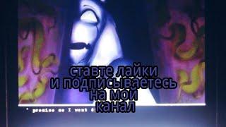 Heartache Horrortele Ториель