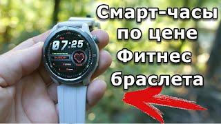 ДОСТОЙНЫЕ Smart Watch С ХОРОШИМ ФУНКЦИОНАЛОМ - Haylou Solar Neo