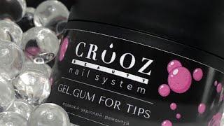 ГЕЛЬ-ЖУЙКА ДЛЯ МОДЕЛЮВАННЯ НІГТІВ CROOZ GEL GUM 15 МЛ