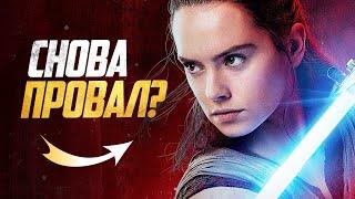 НУ НАЧАЛОСЬ! Слитый сценарий ДЕСЯТОГО ЭПИЗОДА! | Star Wars: Episode 10