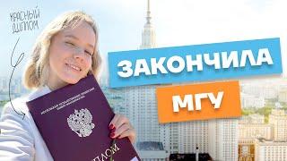 Вся правда об учебе в МГУ: плюсы и минусы | География Умскул