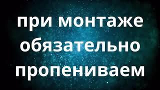 Как устоновить подоконник пвх