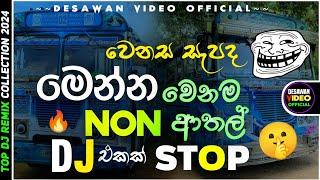 Bus dj 2024 | Bus dj nonstop 2022 | Dance Nonstop Sinhala | Bus dj song 2023 | Bus nonstop Sinhala