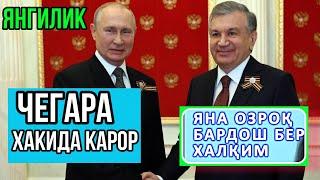 ЧЕГАРА КАЧОН ОЧИЛИШИ МАЪЛУМ БУ́ЛДИ...МОСВАГА ТАШРИФИ ПАЙТ КЕЛИШИБ ОЛИШДИ УЗБЕКИСТОН РОССИЯ