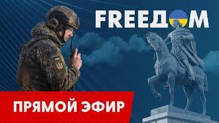 Телевизионный проект FREEДОМ | Вечер 23.02.2023, 18:00