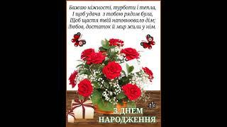 ГАРНІ ПОБАЖАННЯ ДЛЯ ЖІНКИ  З ДНЕМ НАРОДЖЕННЯ. Ніжна музика Карена Саркисяна