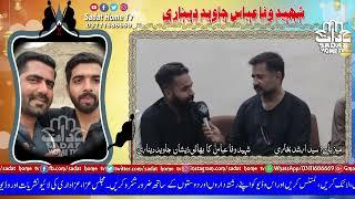 Story Of Wafa | Interview of Zeeshan Javed Denari, Brother of Shaheed Wafa Abbas, with Sadat Home TV