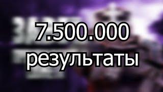 РАЗДАЮ 7.500.000. РЕЗУЛЬТАТЫ СЮЖЕТНЫХ КОНКУРСОВ