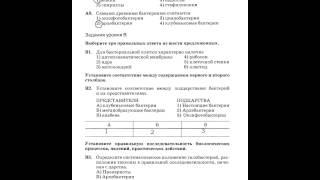 ГДЗ решебник рабочая тетрадь по биологии 7 класс В.Б. Захаров, Н.И. Сонин . Задание: стр. 9