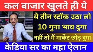 SUSHIL KEDIA LATEST I SUSHIL KEDIA TODAY | SUSHIL KEDIA ZEE BUSINESS & CNBC AWAAZ | KEDIANOMICS