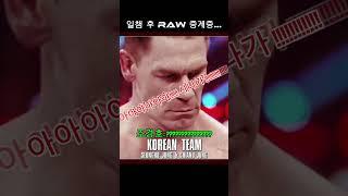 존시나 턴힐!! 국제 중계진들 리액션!! #wwe #정승호 #조경호 #프로레슬링 #프로레슬러 #ib스포츠 #존시나
