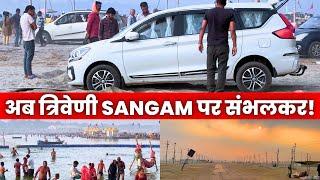 Prayagraj Mahakumbh 2025 LIVE: Triveni Sangam का मौजूदा हाल!