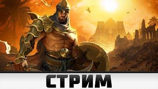 Grim Dawn | Фарм расколотых измерений #1