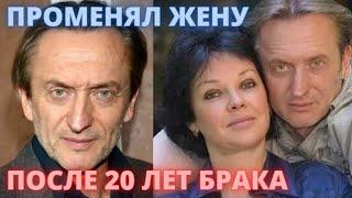 РАЗВОД ПОСЛЕ 20 ЛЕТ БРАКА! Александр Яцко БРОСИЛ известную жену, ради молодой актрисы...