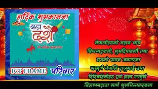 Dashain Greetings from ICT Frame Magazine – Wishes from Chief Editor Mina Aryal, ICT Frame Family