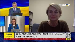 Диктатор Лукашенко підпорядкував собі КДБ Білорусі | FREEДОМ - TV Channel