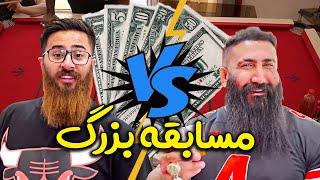 مسابقه بزرگ  حامد تبریزی یا مهدی امینی ️ با شرکت بچه های پایین