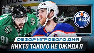 5 ОЧКОВ ОТ МАКДЭВИДА И ДРАЙЗАЙТЛЯ! / РУССКИЕ ИГРОКИ ДЕРУТСЯ! / ОБЗОР МАТЧЕЙ ПЛЕЙ-ОФФ НХЛ 22.05.2025