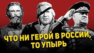 ЧТО НИ ГЕРОЙ В РОССИИ, ТО УПЫРЬ  ЗА КУЛИСАМИ “ДНЯ ГЕРОЕВ ОТЕЧЕСТВА”