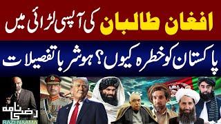 Pakistan vs Afghan Taliban | New Game Start | Razi Naama