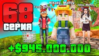 На Этой ОБНОВЕ Заработали ВСЕ! Путь Бомжа АРИЗОНА РП #68 (Arizona RP в GTA SAMP)