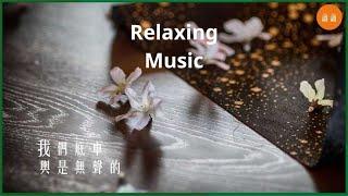 Music for a Peaceful Heart