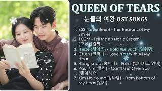 Queen of Tears OST (PART 1 - 7) | 눈물의 여왕 OST | Kdrama OST Collection