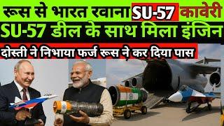 India gets a SU-57 5th Gen with Kaveri engine We will soon into the 6th Gen world | SU-57 Kaveri ||